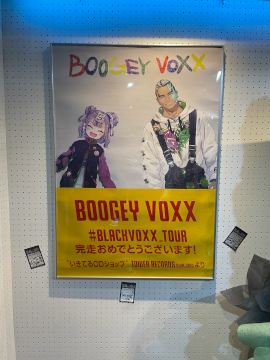 未開封 死亡的観測 BOOGEY VOXX ブギボ 未開封 死亡的観測 BOOGEY VOXX ブギボ - メルカリ